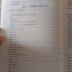 Hindi Grammar Class 9&10