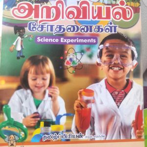 Science Experiment Book In Tamil