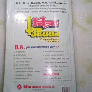 BA+bed,BA 2 Or 3 Year All English Book Quick Grab