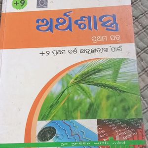 +2 Arthasashtra MBD Book