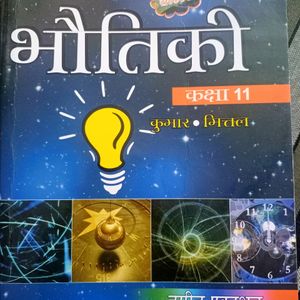 Class 11 NCERT Hindi Medium Physics Book