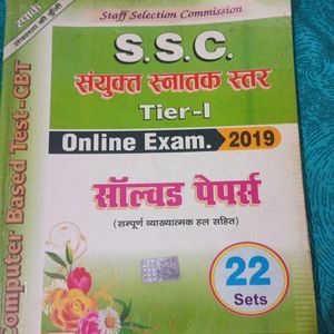 Ssc CGL Previous Year Question Paper