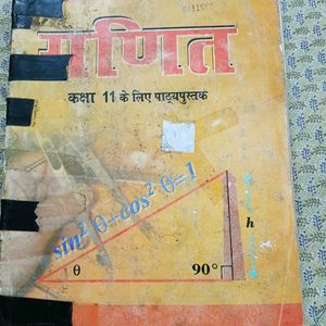 11 Class Maths & English Up Board Book