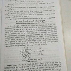 Chemistry Guide Book