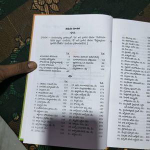 Telugu Homeopathic Materia Medica Book