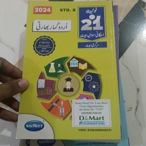 10th Urdu 21