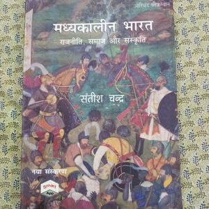 Madhyakaleen Bharat By Satish Chandr