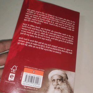 Hindi Book For Personal And Spiritual Growth