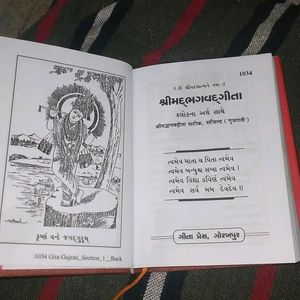 Bhagwat Katha Geeta Gujarati