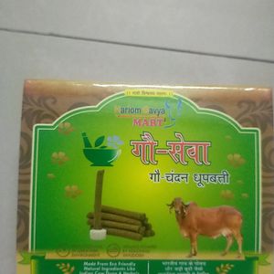 Gau Chandan DhupBatti