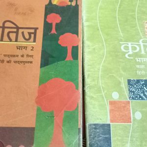 CBSE Class 10 Hindi Book