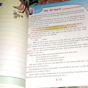 textbook  class 5  (hindi)