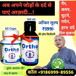 Vardaniya Ortho Combo ( 60 Capsule And 100 Ml Oil)