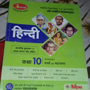 10th Class Hindi Book NCERT Based