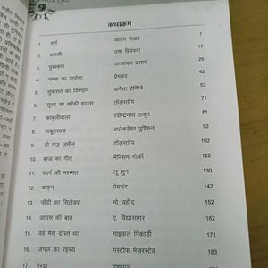 Kathwali by Neelam Prabha