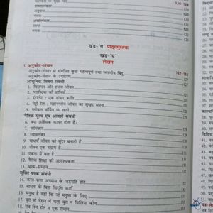 Hindi Viyakran Book