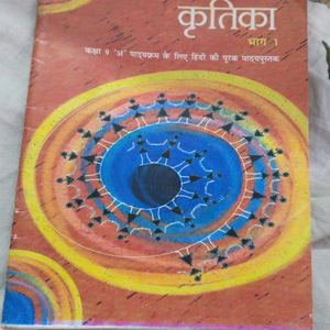 Hindi Textbook for Class IX