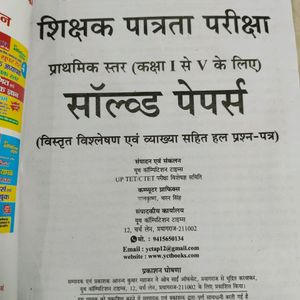 UPTET CTET Solved Papers Youth Competition Times
