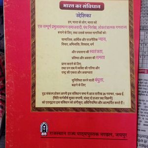 Class 12 Political Science RBSE Book. Hindi Medium