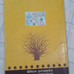 NCERT Hindi