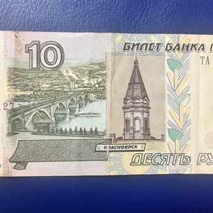 10 Rubles Russia Rare