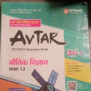 12th Up Board Avtar And Book 2024