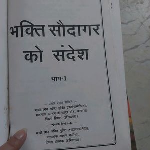 Hindi Story Books