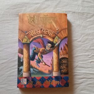 Harry Potter Book