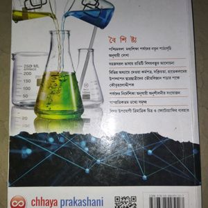 CLASS 9 PHYSICAL SCIENCE BOOK