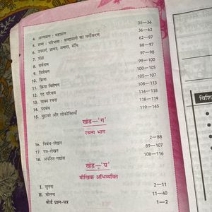 Hindi Guide 9th class