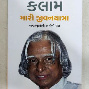 Set Of 8 Gujarati Books.