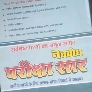 Book For Class 11th Student Art Hindi Medium