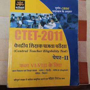 Ctet Book