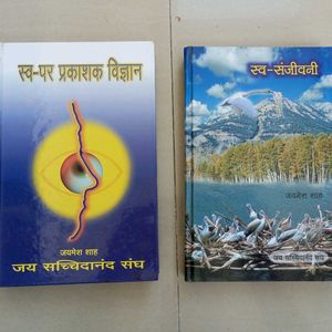 Combo Of 2 Religious Books