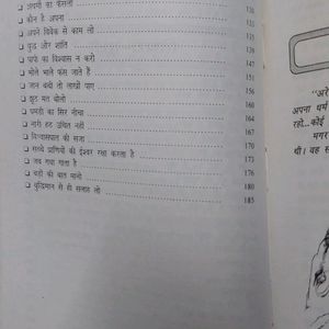 Panchtantra Book