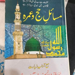 💥SALE🎉 Hajj & Umrah Books