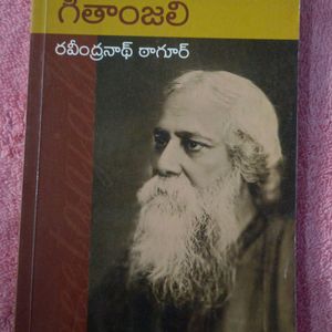 Geethanjali By Ravindranath Tagore