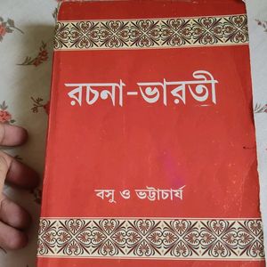 Rachana Bharati For Cbse Bengali