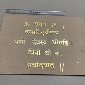 Resin Gayatri Mantra