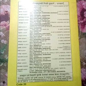 Shrimad Bhagwat Holy Book