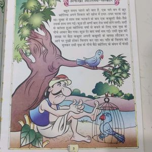 Hindi Story Book