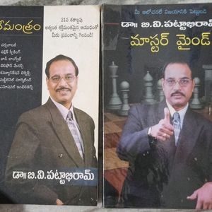 Combo Of Famous Books-Master Mind, Maate Mantram