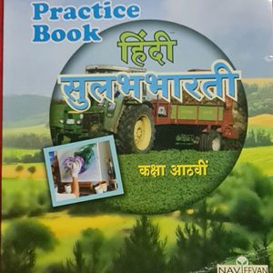 Brand New Marathi Practice Book For Std 8