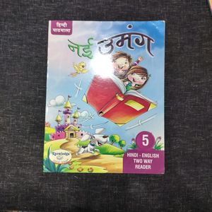 Class 5 Hindi Textbook