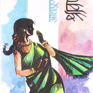 Shravani Book A Noval(hindi)