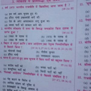 Class 10th Model Paper