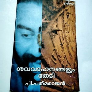 4 Malayalam Books Novel Fiction Victory People