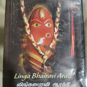 ISHA YOGA CD FROM SADHGURU