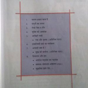 7th Grade Hindi Textbooks