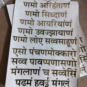 Namokar Mantra Sheets